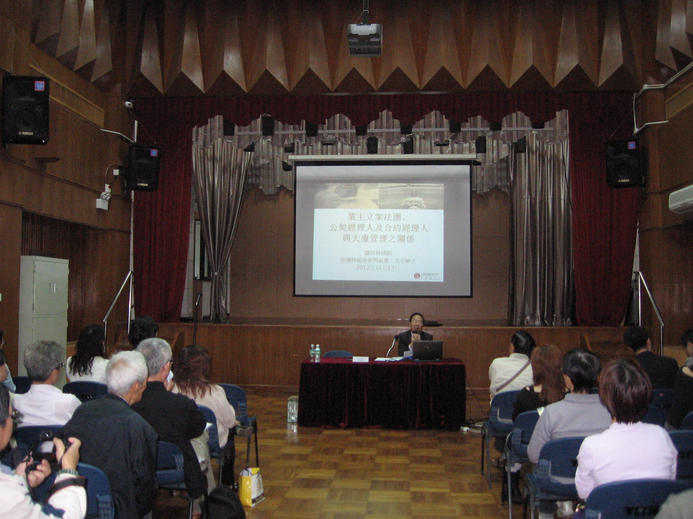 Yuen Long District Building Management Seminar 2012 (17 November 2012)