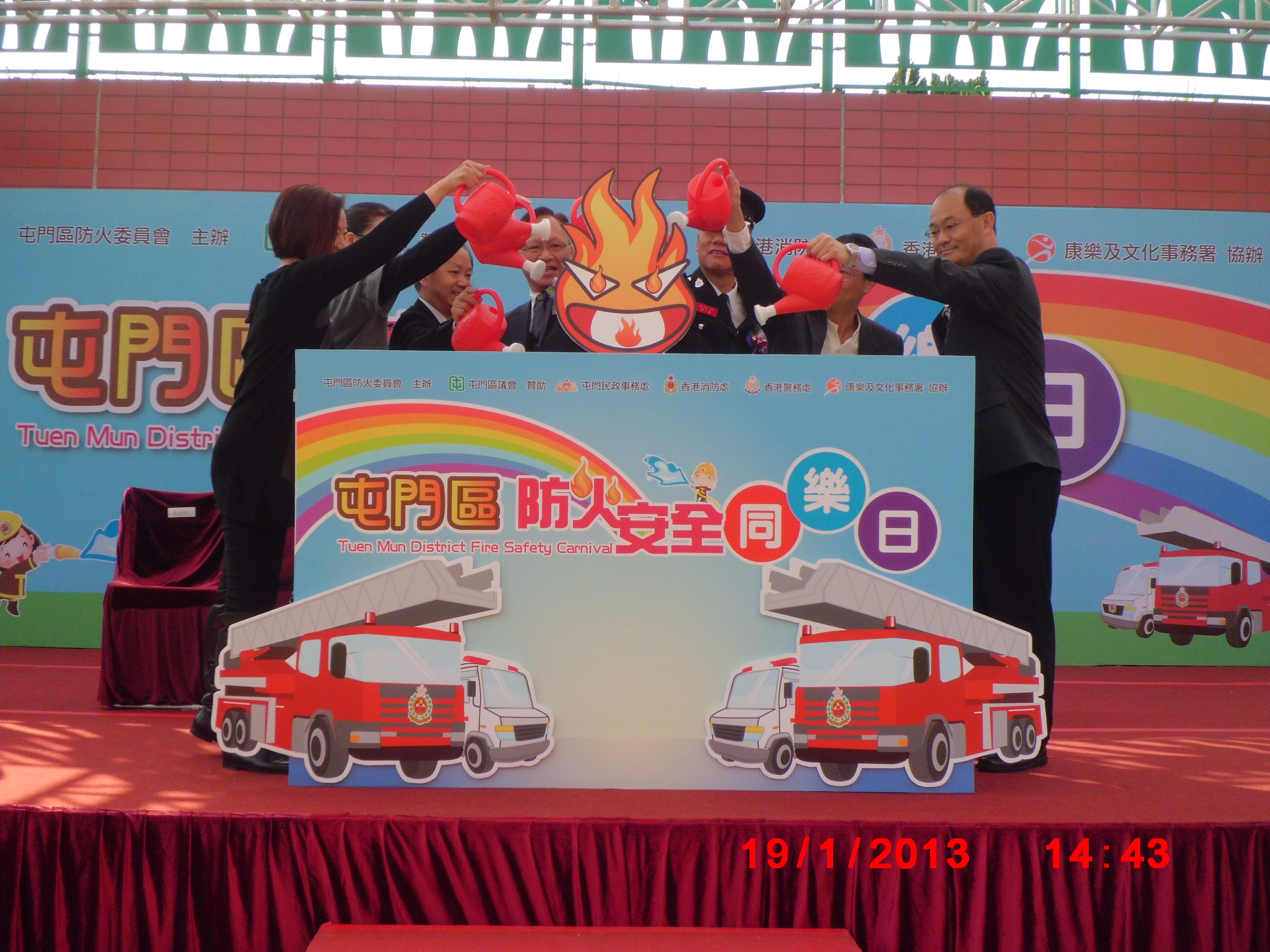 Tuen Mun District Fire Safety Carnival (19 January 2013)
