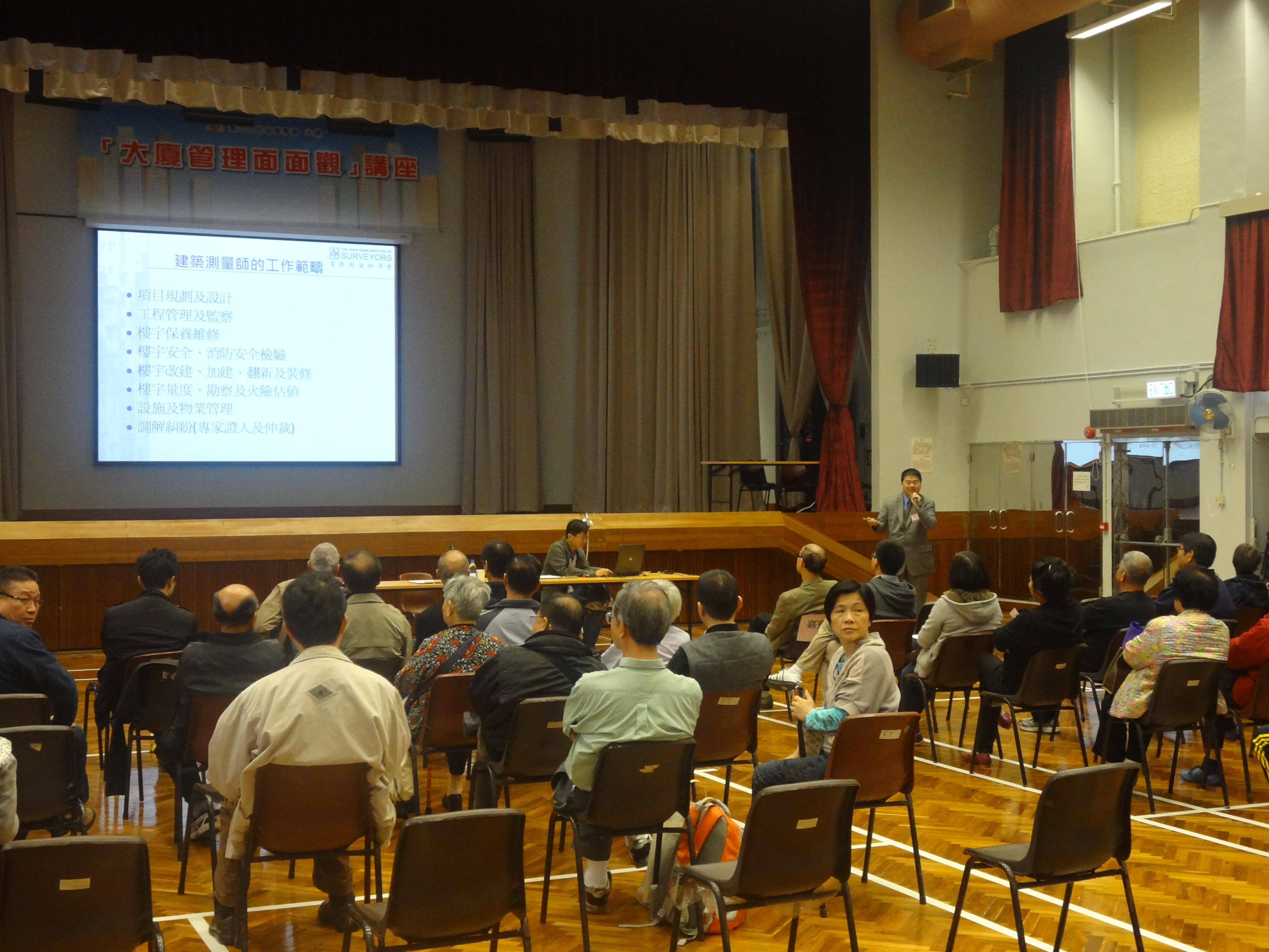 Seminar on Building Management (26 January 2013)