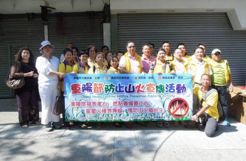 Chung Yeung Festival Hill Fire Prevention Publicity Activity (6 October 2013)
