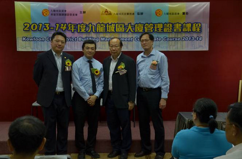Kowloon City District Building Management Certificate Course 2013-14 ( 17 and 19 October 2013)