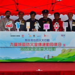 Kowloon City Fire Prevention Publicity Campaign Fun Day cum Fire Safety Inspection on Old Buildings (15 December 2013)