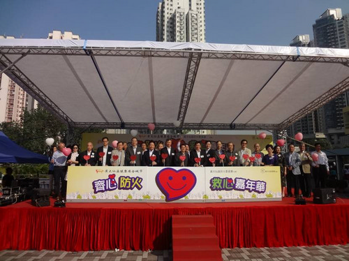 Fire Prevention cum Heart Saving Carnival (16 November 2013)