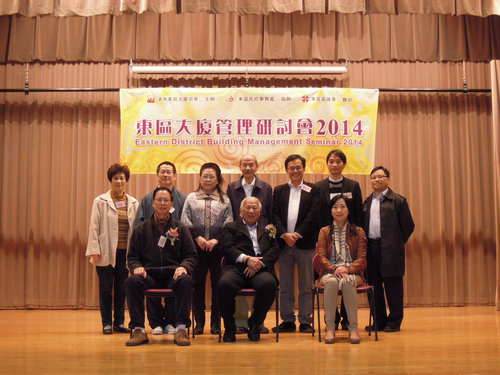 Eastern District Building Management Seminar 2014 (11 January 2014) (Saturday)