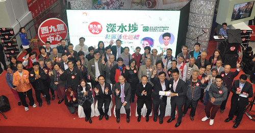 Sham Shui Po District Revitalisation Showcase（4 January 2014