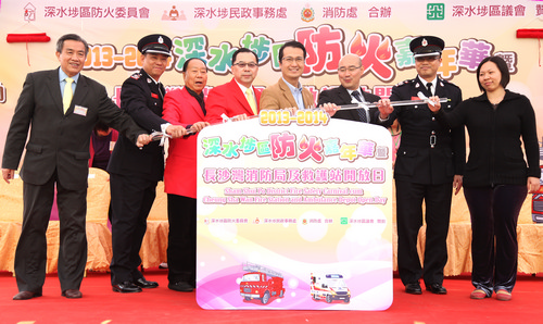 Sham Shui Po District Fire Safety Carnival cum Cheung Sha Wan Fire Station and Ambulance Depot Open Day (5 January 2014)