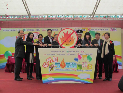 Tuen Mun District Fire Safety Carnival (25 January 2014)