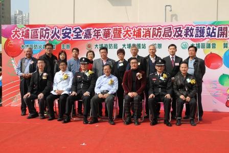 Tai Po District Fire Safety Carnival cum Tai Po Fire Station and Ambulance Depot Open Day (12 January 2014)
