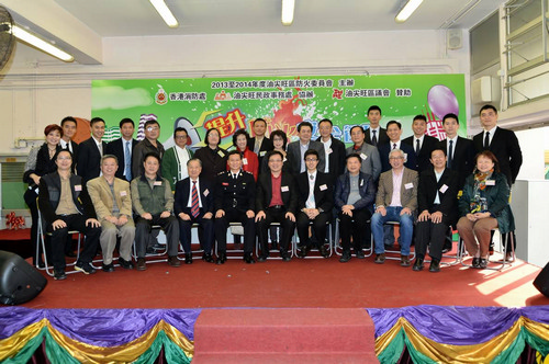 Awards Ceremony to Commend Fire Safety Promotional Efforts in Building（4 January 2014）