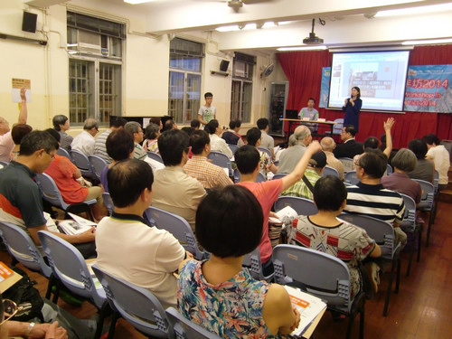 Building Management Workshop in Central & Western District 2014 (II) (28 August 2014)