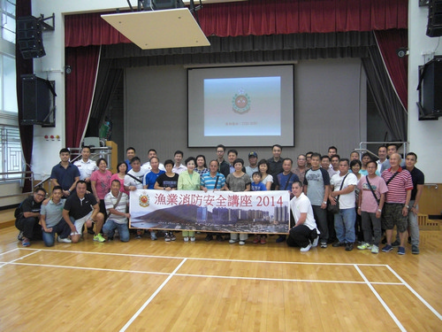 Fisheries Fire Safety Seminar (19 July 2014)
