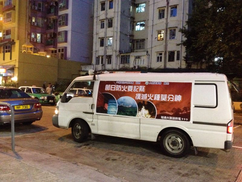 Fire prevention activity during Yu Lan Festival (8 & 9 August 2014)