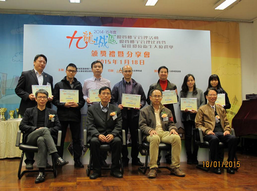 Year 2014-15 Kowloon City Quality Building Management Competition and the Best Environmental Hygiene Building　Prize Presentation Ceremony cum Experience-sharing Session (18 January 2015)
