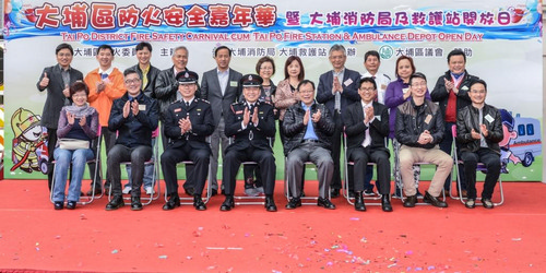 Tai Po District Fire Safety Carnival cum Tai Po Fire Station & Ambulance Depot Open Day (25 January 2015)