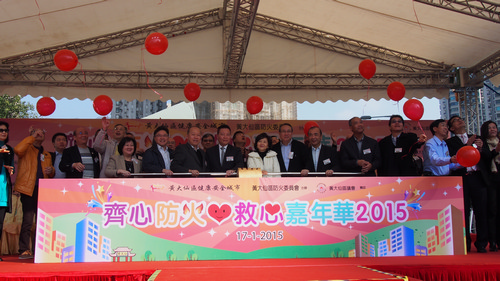 Fire Prevention cum Heart Saving Carnival 2015
                        (17 January 2015)