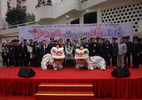 Wong Tai Sin Fire Station Open Day cum Fire Safety Carnival (1 February 2015)