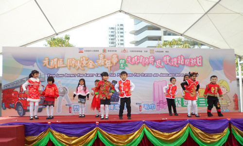 Yuen Long District Fire Safety Carnival cum Yuen Long Fire Station and Ambulance Depot Open Day (8 February 2015)