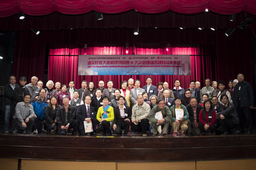 Yau Tsim Mong District Building Management Seminar and Certificate Course Graduation Ceremony (3rd January 2015)