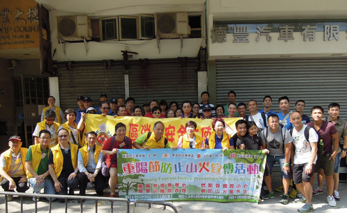 Chung Yeung Festival Hill Fire Prevention Publicity Activity (18 October 2015) 
