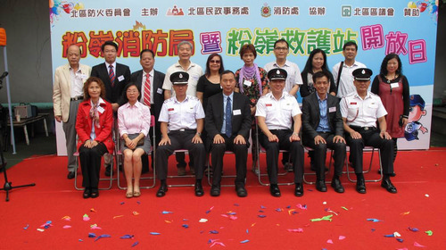 The Open Day for Fanling Fire Station cum Fanling Ambulance Depot (8 November 2015)