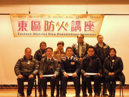 Eastern District Fire Prevention Seminar (24 January 2016)