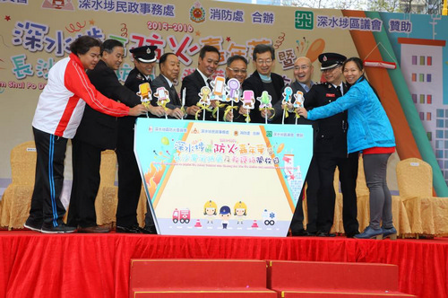 2015-2016 Sham Shui Po District Fire Safety Carnival cum Open Day for Cheung Sha Wan Fire Station and Ambulance Depot (10 January 2016)
                        