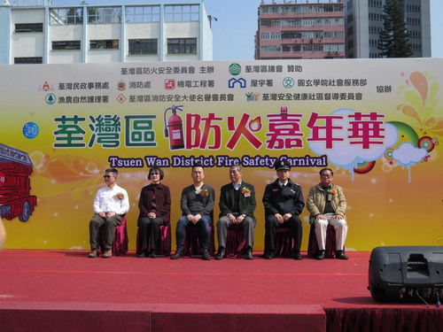 Tsuen Wan District Fire Safety Carnival (28 February 2016)