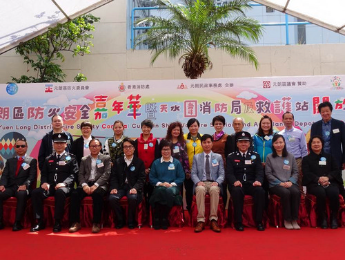 Yuen Long District Fire Safety Carnival cum Tin Shui Wai Fire Station and Ambulance Depot Open Day (28 February 2016)