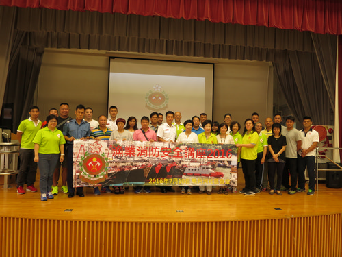 Fisheries Fire Safety Seminar (10 July 2016)