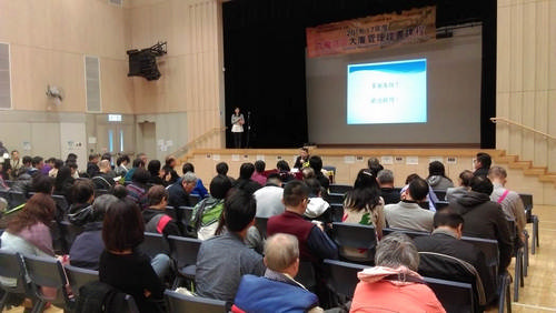 Kowloon City District Building Management Certificate Course 2016-17 (27 November 2016)