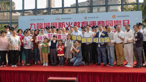 Kowloon City Fire Prevention Publicity Campaign Fun Day (13 November 2016)