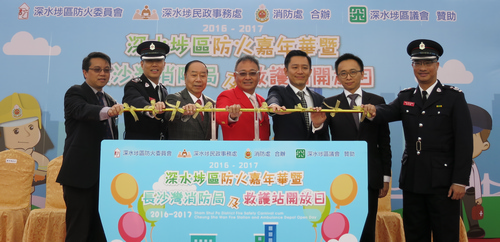 Sham Shui Po District Fire Safety Carnival sum Cheung Sha Wan Fire Station and Ambulance Depot Open Day(18 December 2016)