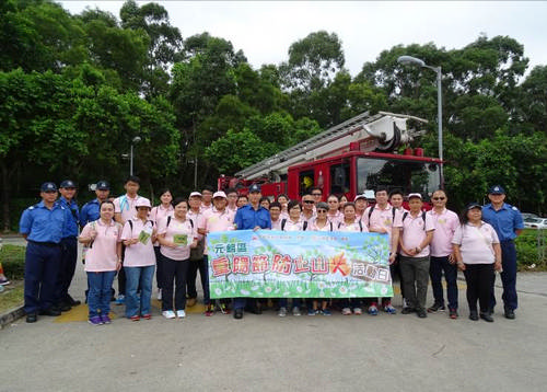 Chung Yeung Festival Hillfire Prevention Day (9 October 2016)
