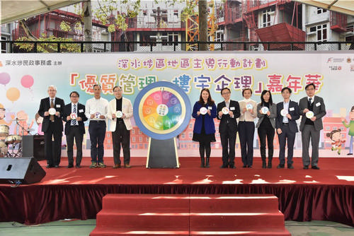 Sham Shui Po District-led Actions Scheme – 'Enhancing Building Environment with Quality Management' Carnival (12 February 2017)