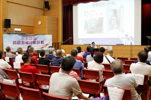 Sham Shui Po District-led Actions Scheme – Tea Reception on Building Management (“Occupational Safety for Building Renovation and Maintenance” & “Building Security”) (24 August 2017)