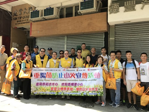 Chung Yeung Festival Hill Fire Prevention Publicity Activity (22 October 2017)