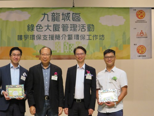 Seminar and Workshop on Environmental Protection in Buildings (I) (12 November 2017)