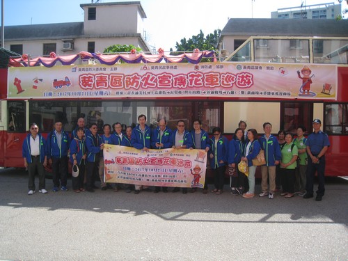 Kwai Tsing District Fire Safety Bus Parade（21 October 2017）