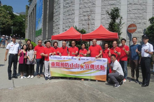 Promotion on Prevention of Hill Fire During Chung Yeung Festival(28 October 2017)