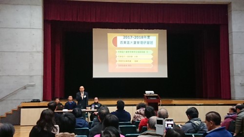 Sai Kung District Building Management Workshop (10, 17, 24, and 31 January 2018)