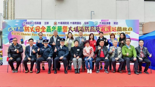 Tai Po District Fire Safety Carnival cum Tai Po Fire Station and Ambulance Depot Open Day (7 January 2018)