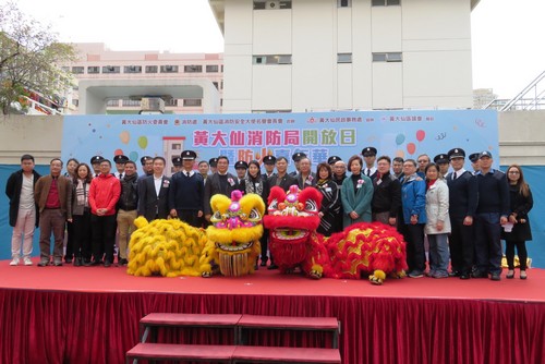 Wong Tai Sin Fire Station Open Day cum Fire Safety Carnival 7 January 2018