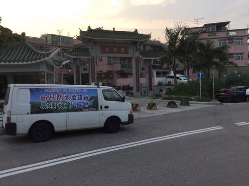 Fire prevention activity during Yu Lan Festival (23-25 August 2018)