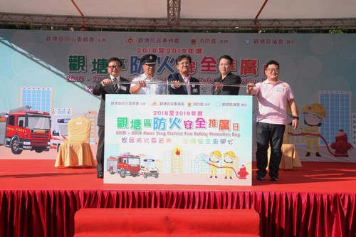 Kwun Tong District Fire Safety Bus Parade and Promotion Day (1 December 2018)