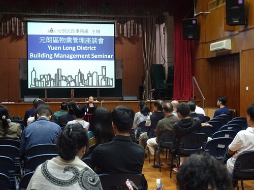 Yuen Long District Building Management Seminar 2018 (23 October 2018)