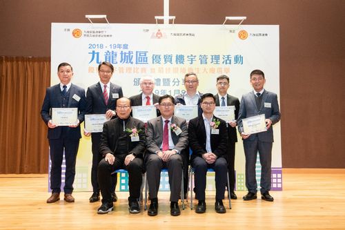 Kowloon City Quality Building Management Competition and the Best Environmental Hygiene Building - Prize Presentation Ceremony cum Experience-Sharing Session (8 January 2019)