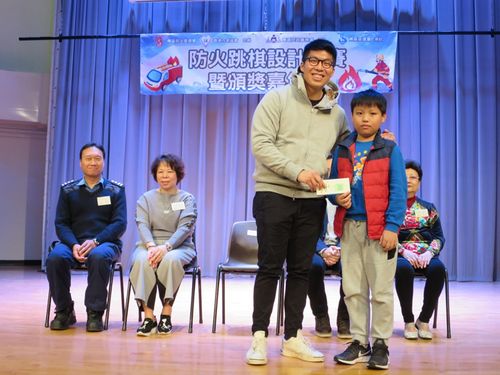 Fire Safety Chess Game Design Competition cum Awards Presentation Carnival (27 January 2019)
