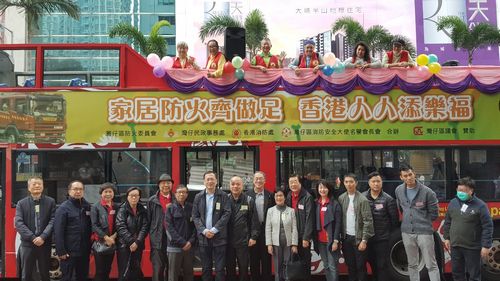 Wan Chai District Fire Safety Bus Parade (13 January 2019)