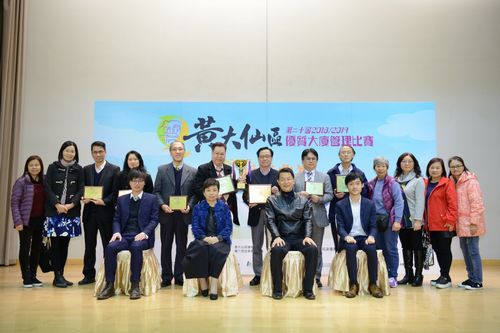 Prize Presentation Ceremony of the 20th Wong Tai Sin District Quality Building Management Competition (18 January 2019)