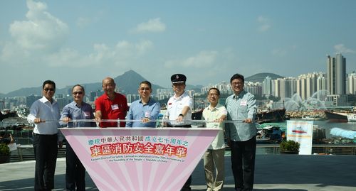 Eastern District Fire Safety Carnival in celebration of the 70th Anniversary of the Founding of the People's Republic of China (15 September 2019)